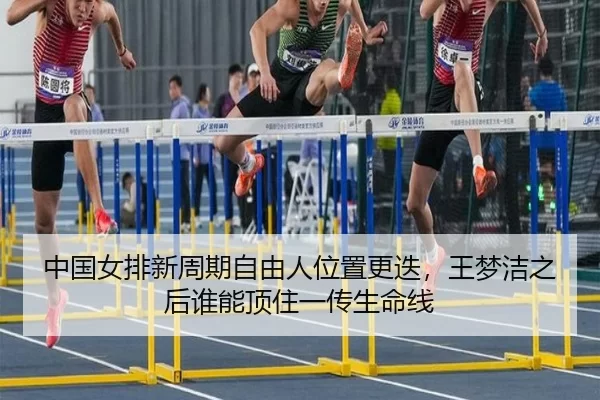 zhong-guo-nv-pai-xin-zhou-qi-zi-you-ren-wei-zhi-geng-die-wang-meng-jie-zhi-hou-shui-neng-ding-zhu-yi-chuan-sheng-ming-3-461.jpg