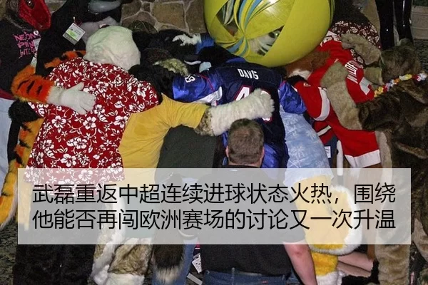 武磊重返中超连续进球状态火热，围绕他能否再闯欧洲赛场的讨论又一次升温